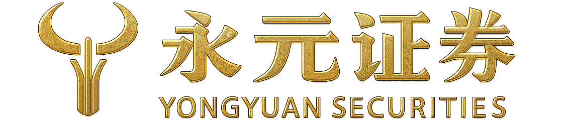 永元证券官方股票开户中心｜在线办理更便捷